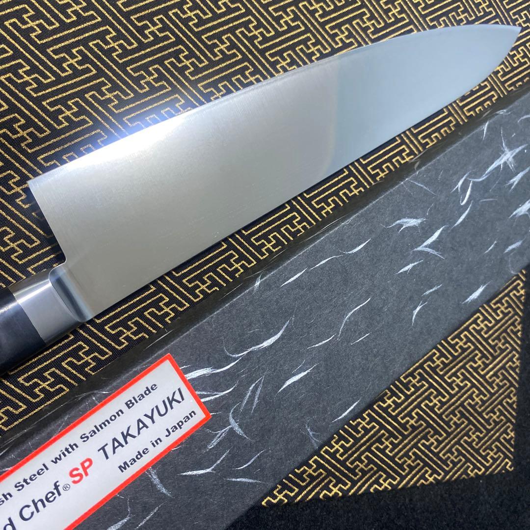 堺孝行 グランドシェフSP 牛刀 240mm