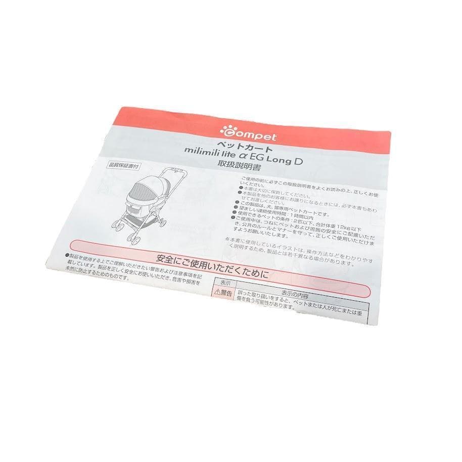 未使用●compet●milimiliライト α EG ロングD 小型犬 中型犬