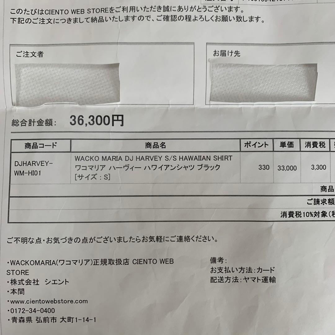 S【WACKOMARIA】DJ HARVEY S/S／新品タグ付／送料込み