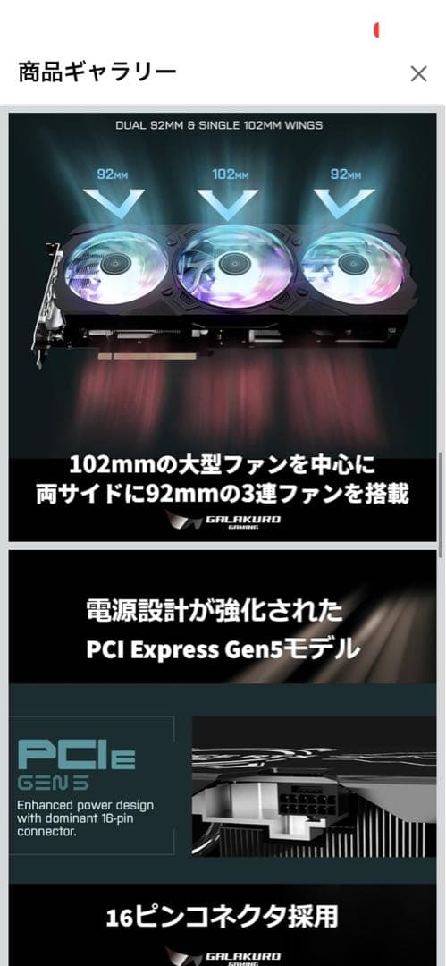 GeForce RTX4070ti 12GB グラフィックボード グラボ