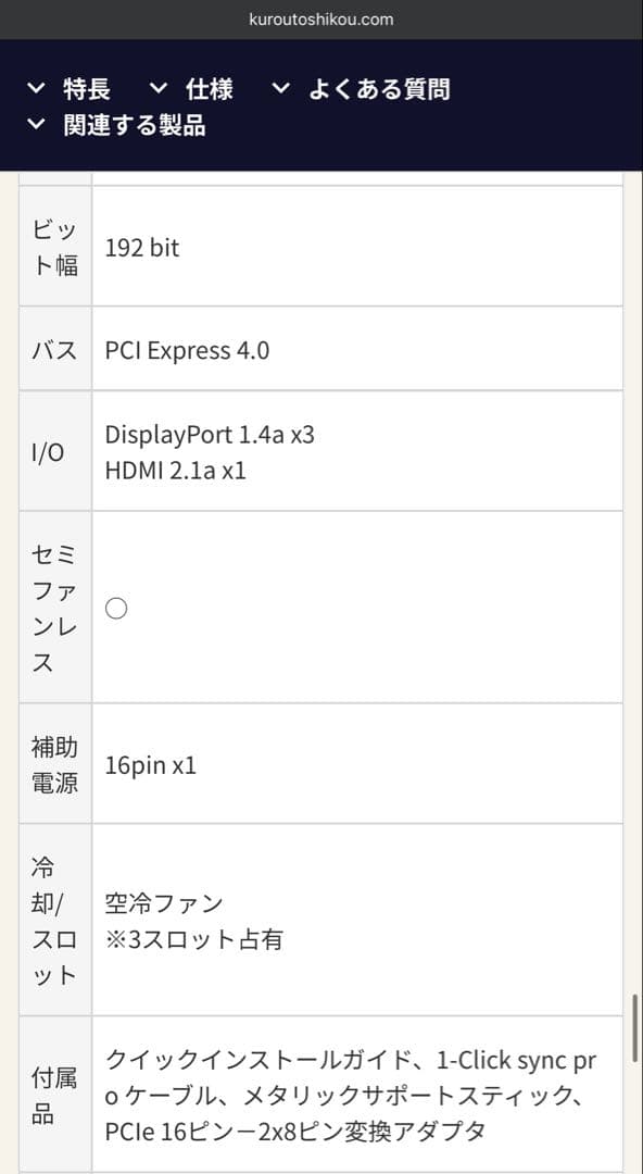 GeForce RTX4070ti 12GB グラフィックボード グラボ