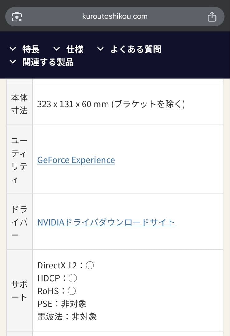GeForce RTX4070ti 12GB グラフィックボード グラボ