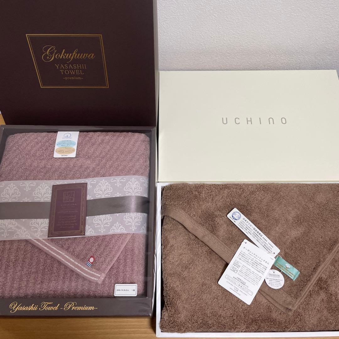 日本製・大判バスタオル2枚 ウチノプレミアム＆極ふわやさしいタオル