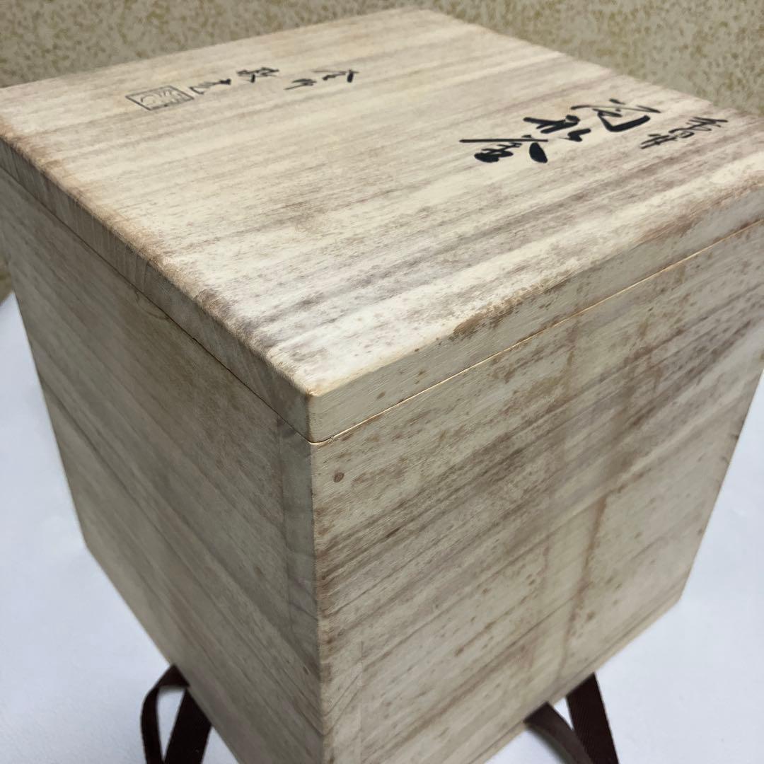 茶道具 茶釜 釜師 菊地政光 共箱