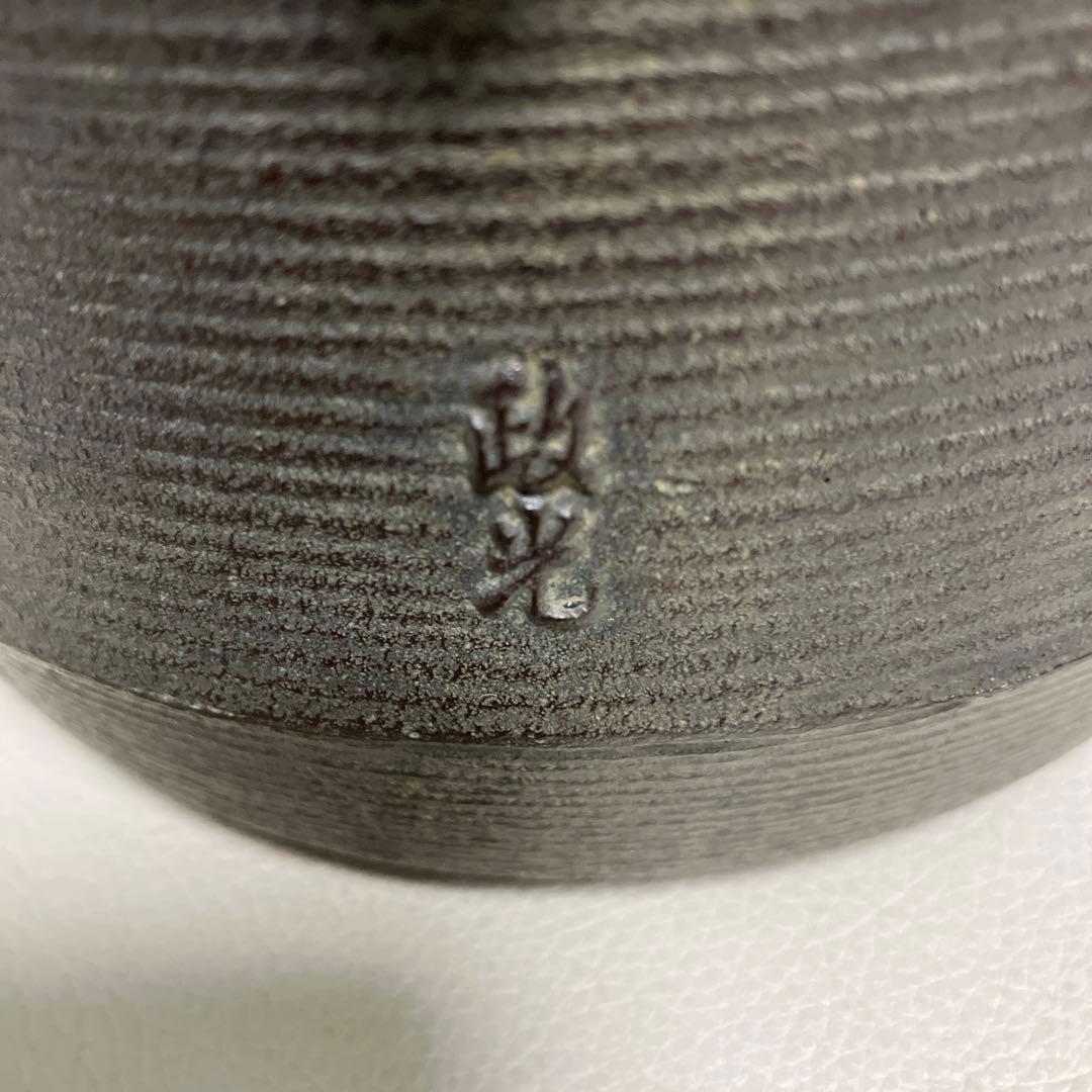 茶道具 茶釜 釜師 菊地政光 共箱