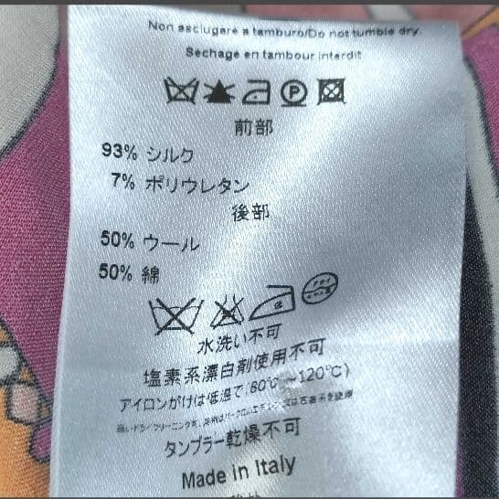 【美品】EMILIO PUCCI/エミリオプッチ　カーディガン　シルク　S