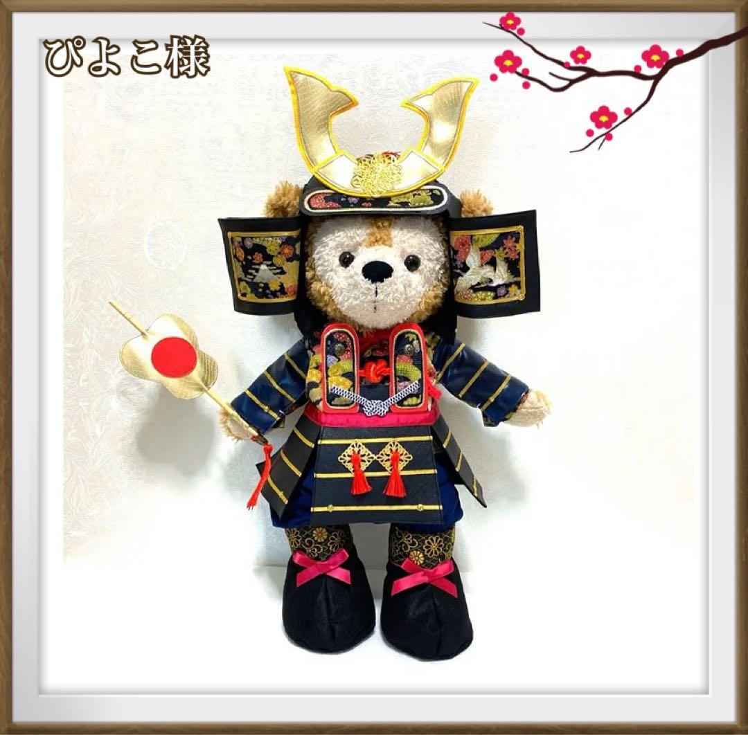 ダッフィーコスチューム☆五月人形☆鎧兜