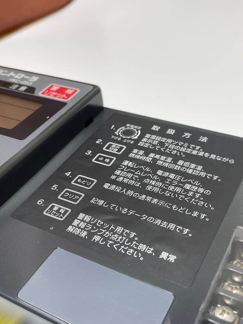 ネポン　HKコントローラー　HKCー253