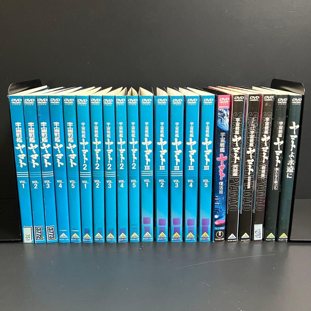 宇宙戦艦ヤマト 第1~第3シリーズ+劇場版・スペシャル レンタルDVD アニメ