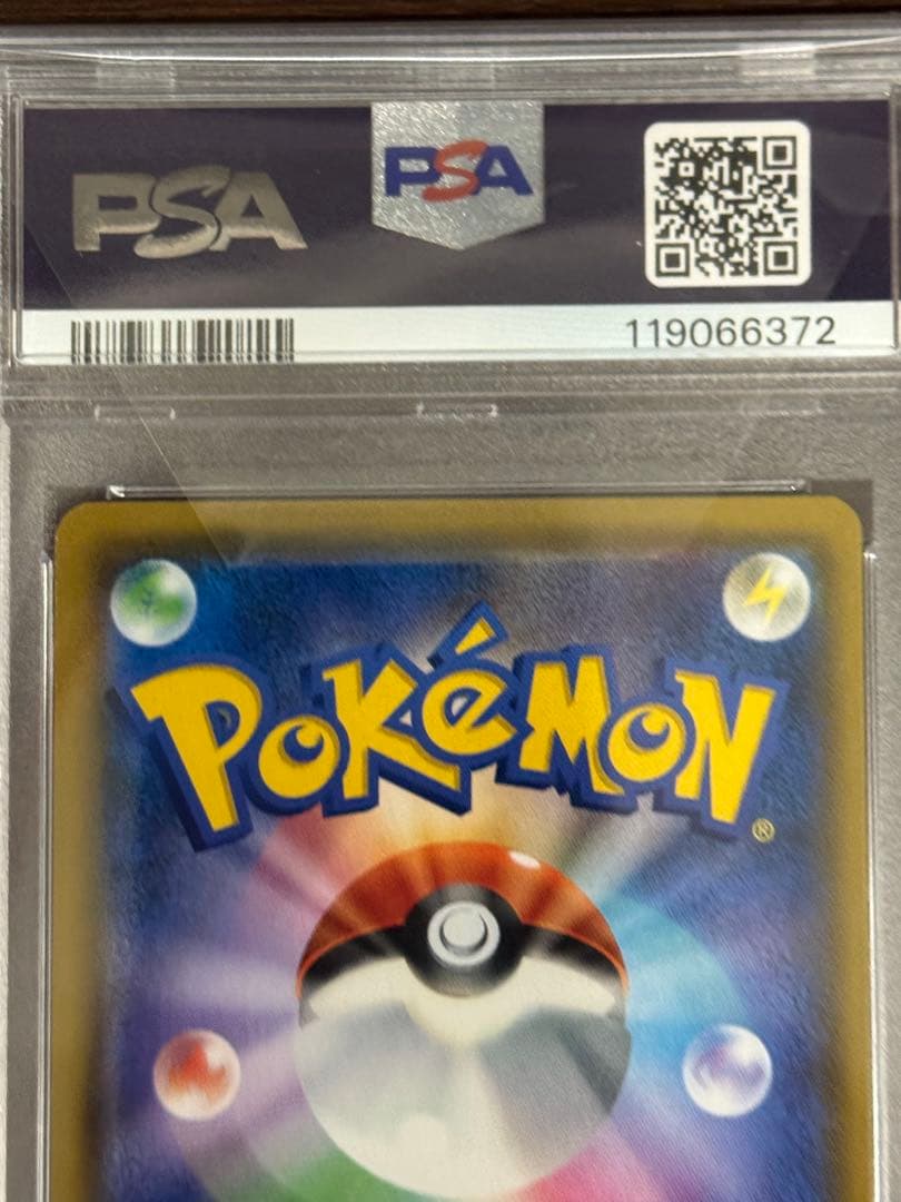 朝イチ特価⭐︎ムサシとコジロウ SR PSA10 SM10b