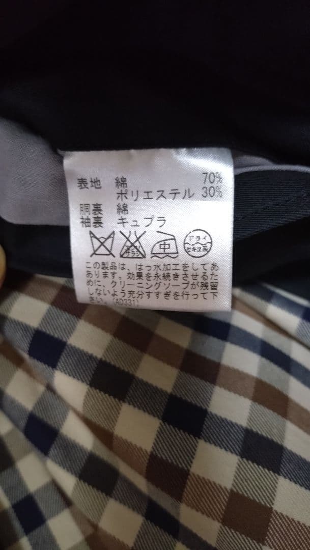 アクアスキュータム　ネイビー トレンチコート チェック裏地