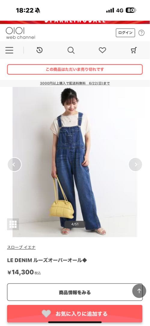 スローブイエナ　LE DENIM ルーズオーバーオール