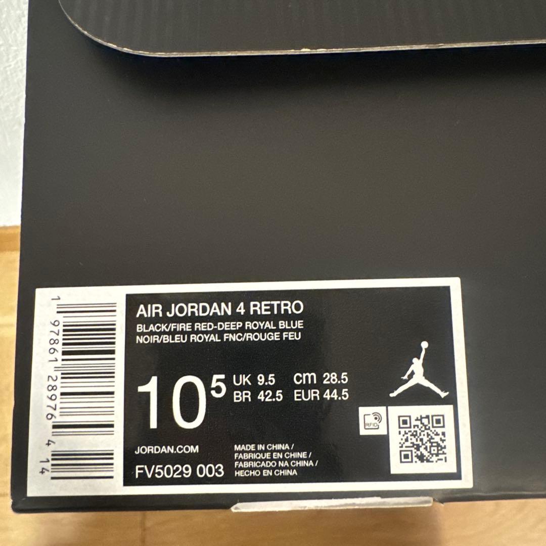 エア ジョーダン 4 レトロ \"Rare Air\"