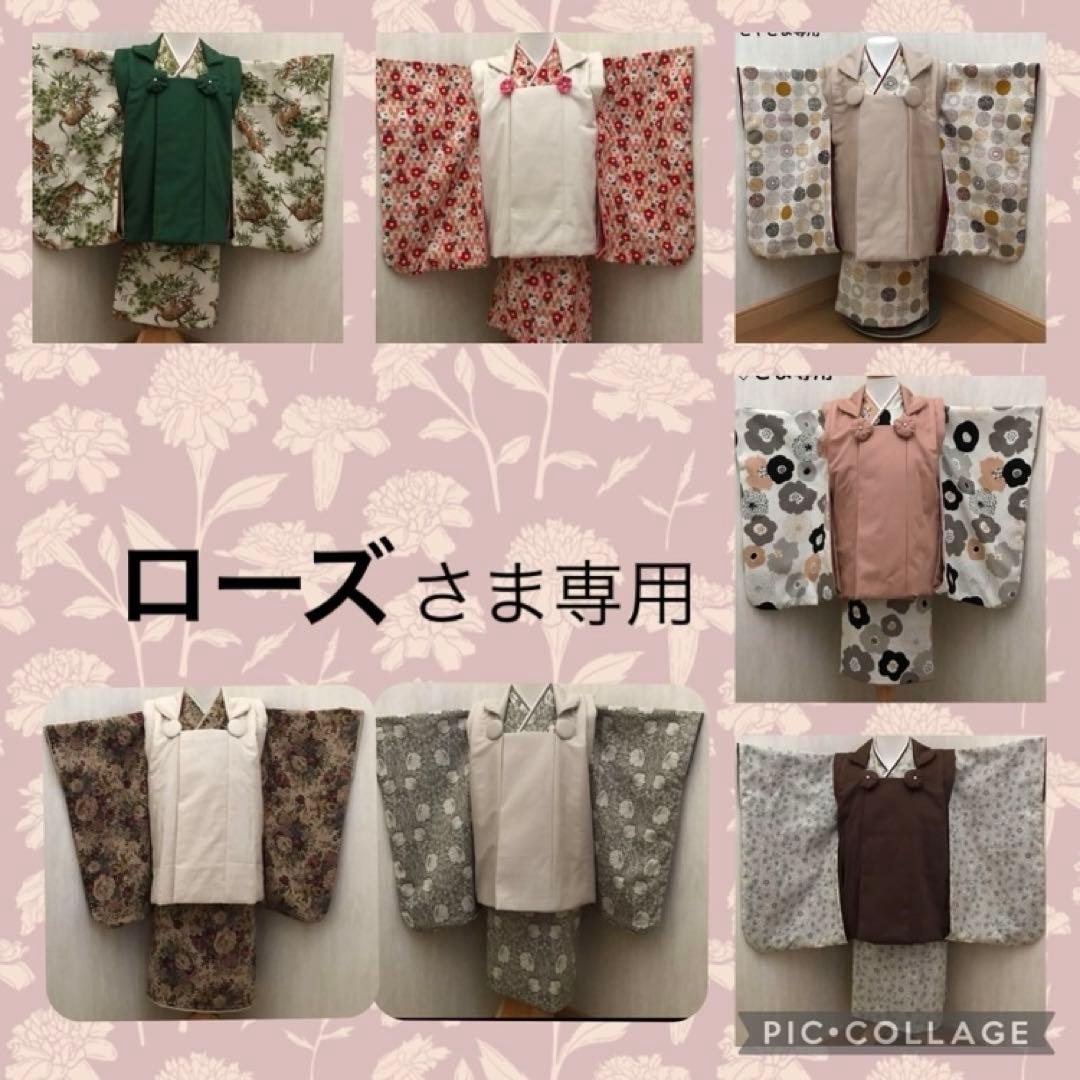 ローズさま専用 被布コート着物セット 七五三 ハンドメイド