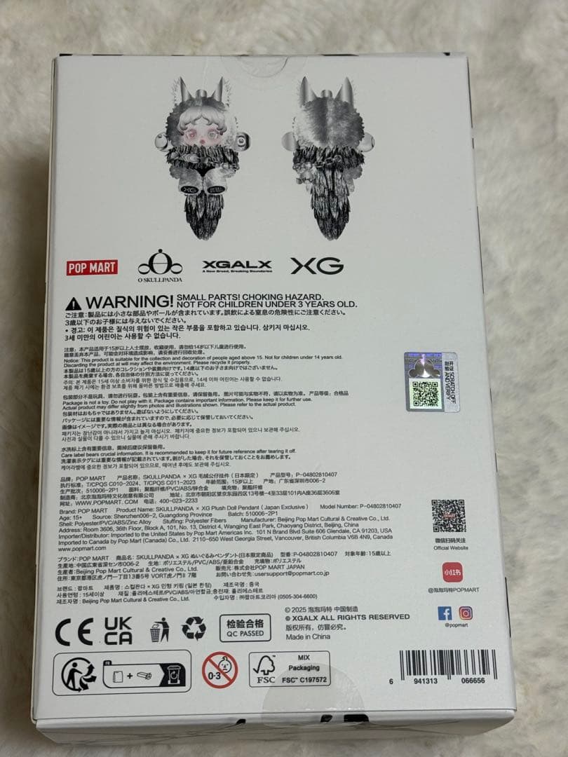 SKULLPANDA XG ペンダント 日本限定