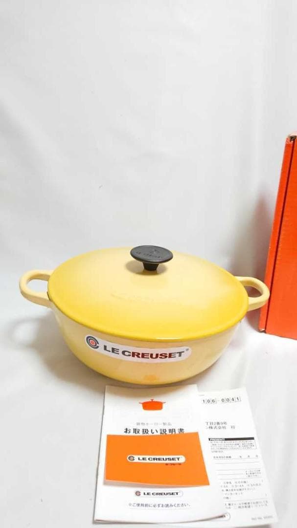 レア　希少　ルクルーゼ マルミット24㎝ ソレイユ