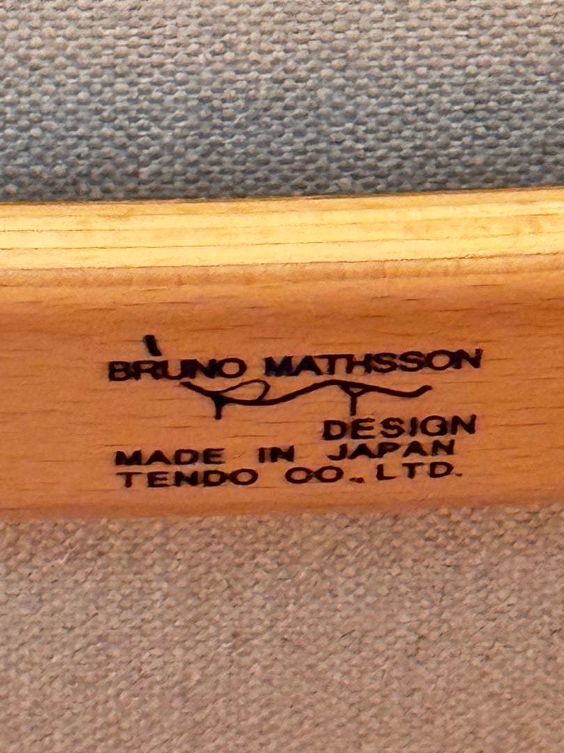 天童木工 TENDO ブルーノマットソン ハイバックチェア& オットマンセット