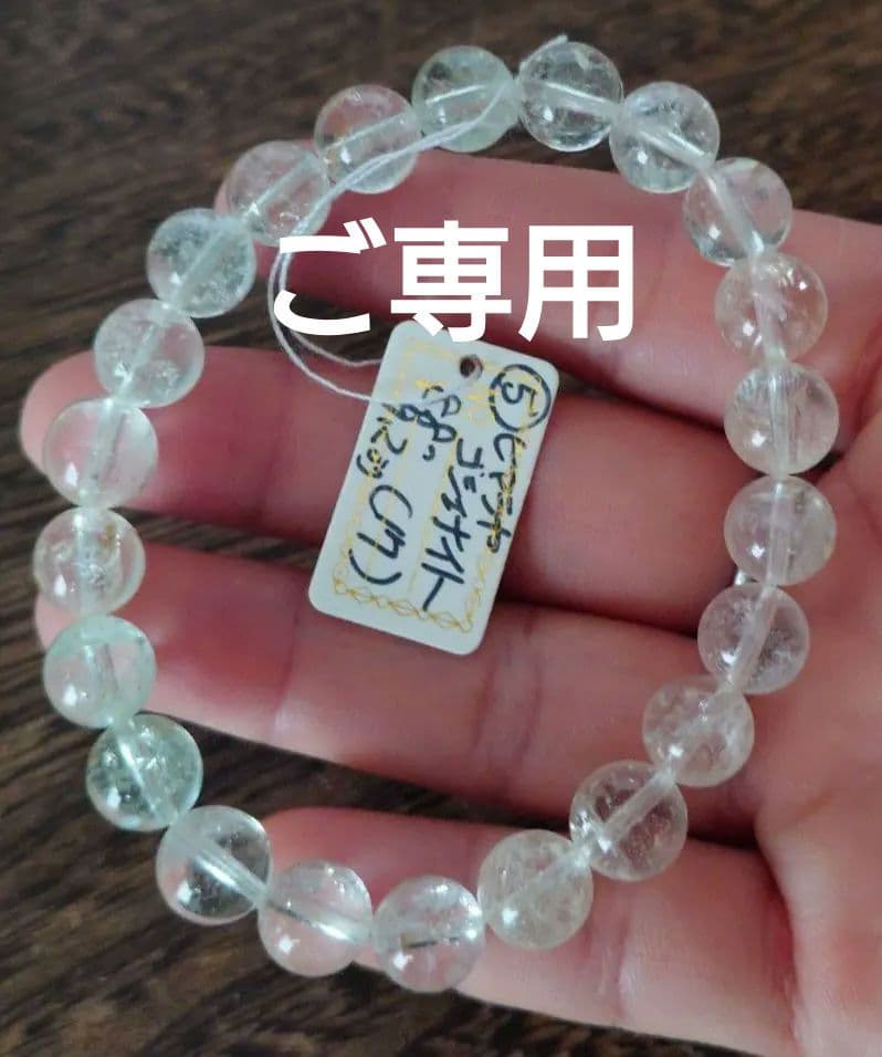 結月様　ヒマラヤゴシェナイト⑤ブレスレット