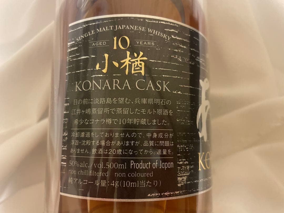 【箱付】江井ヶ嶋酒造 あかしコナラカスク10年 [ 50度 瀬戸内海 ガラス ]