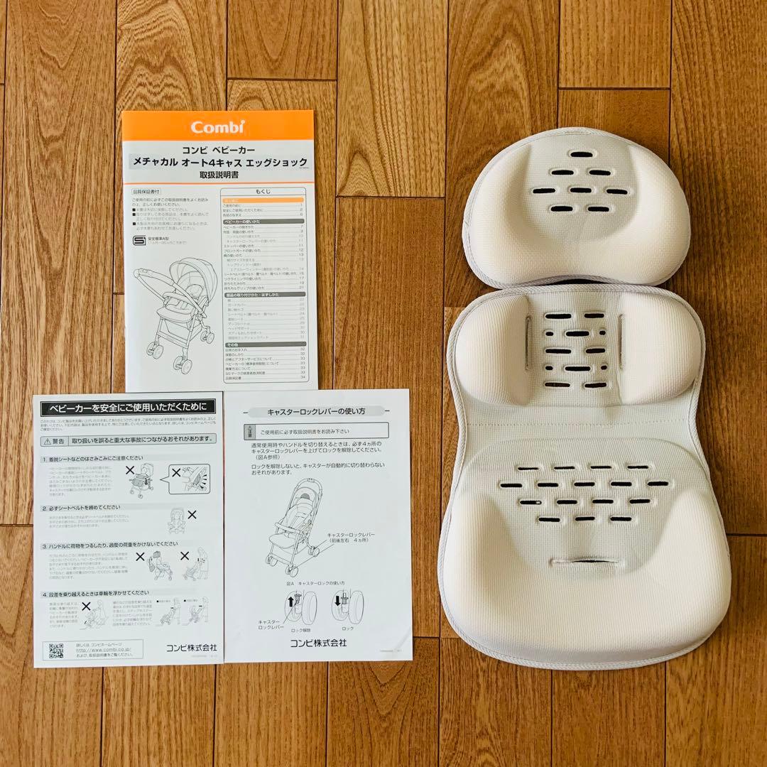 コンビ ベビーカー メチャカル オート4キャス エッグショック 両対面 4輪