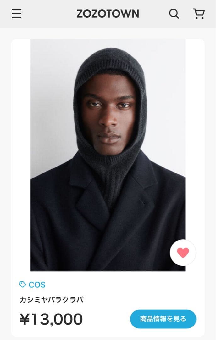 小物 COS CASHMERE BALACLAVA