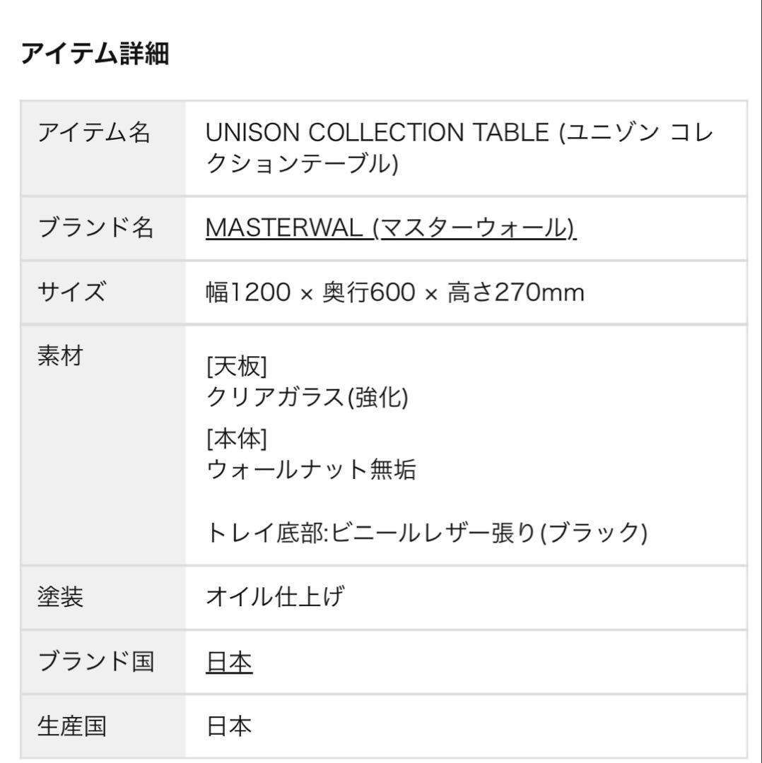 マスターウォール　センターテーブル ローテーブル　ガラス天板 引き出し付き