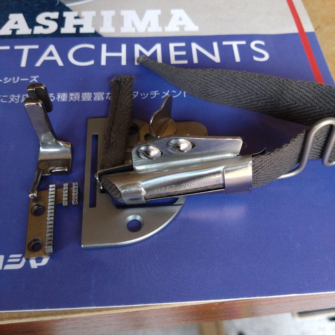 HAK2 。本縫い用二つ折り厚地用カノコバインダーセット。 20-10mm