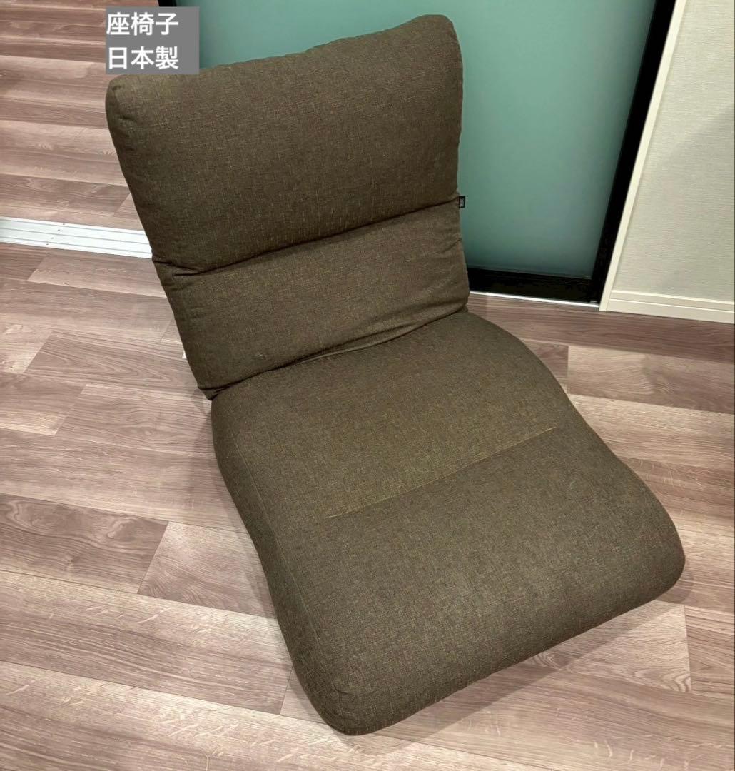 座椅子　日本製