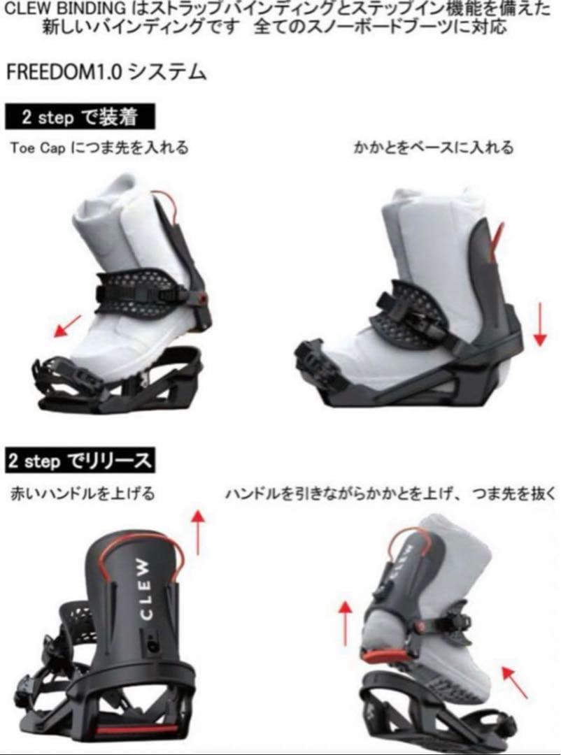 Clew ビンディング　ステップイン m サイズ