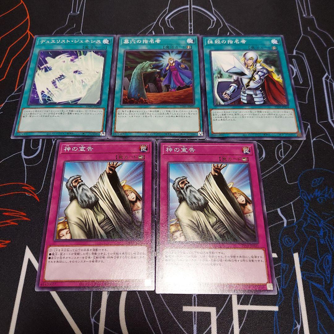 キラーチューンセット