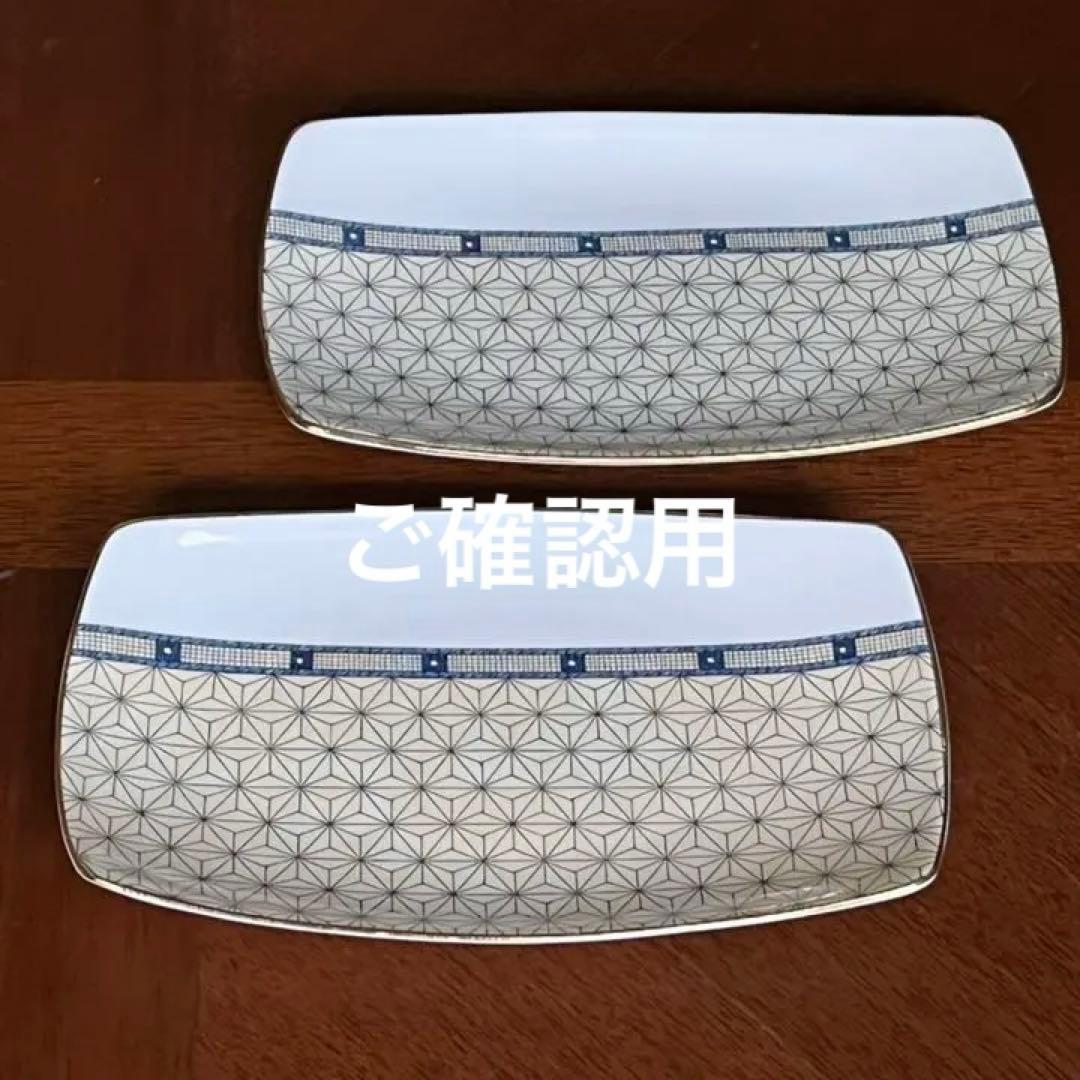【美品】ウェッジウッド★サムライ★オブロングプレート　2枚