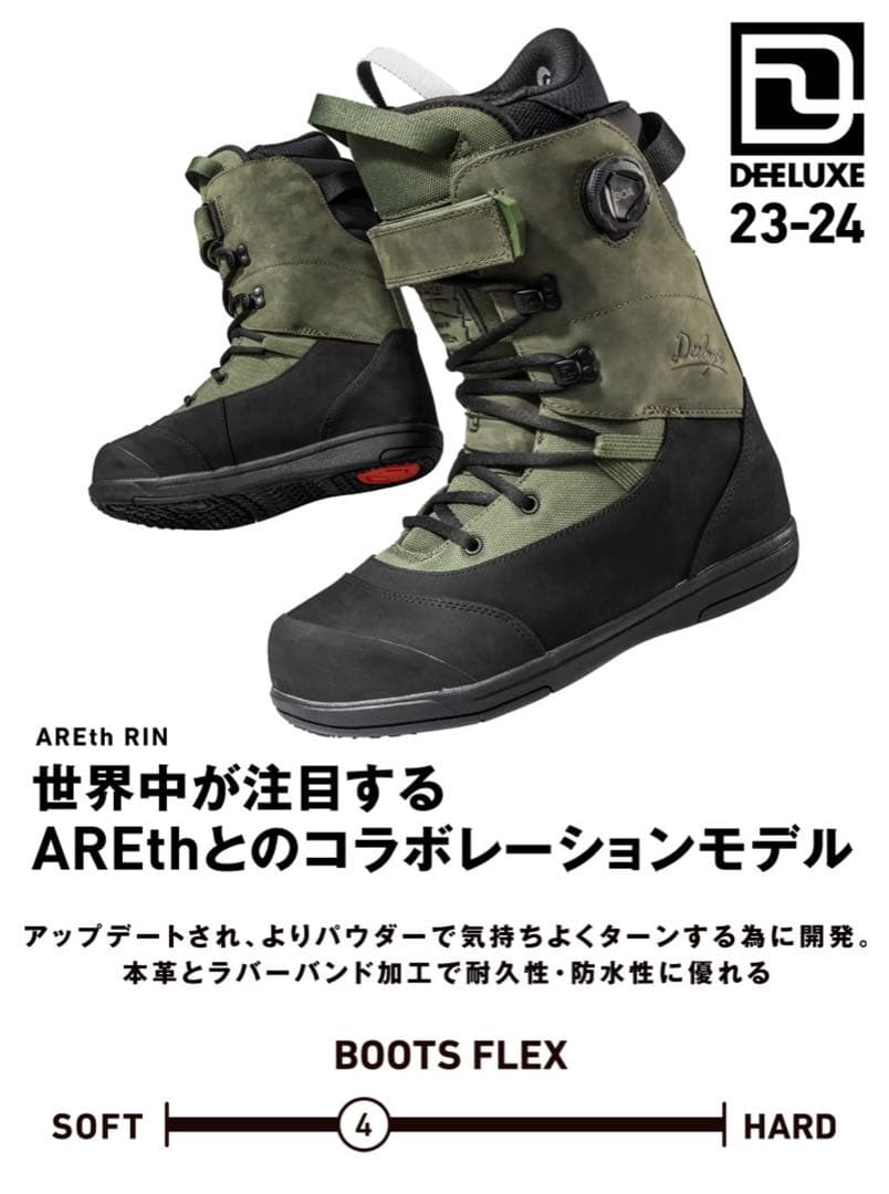 deeluxe 23-24 AREth RIN s3 アースリン