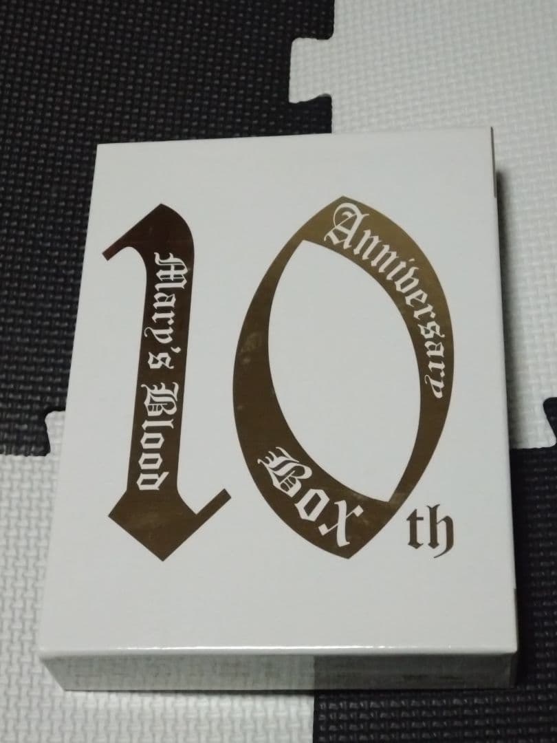 Mary's Blood直筆サイン入り10thアニバーサリー BoxDVD