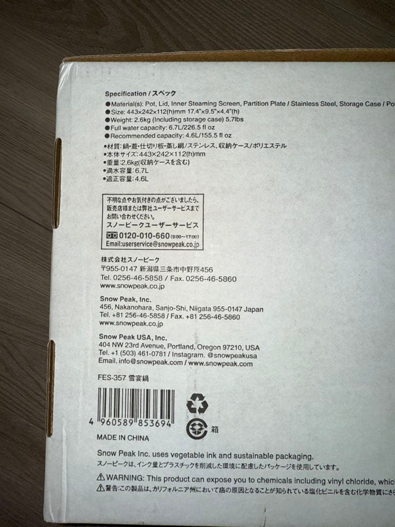 u*︎様  Peak Seisen Pot FES-357