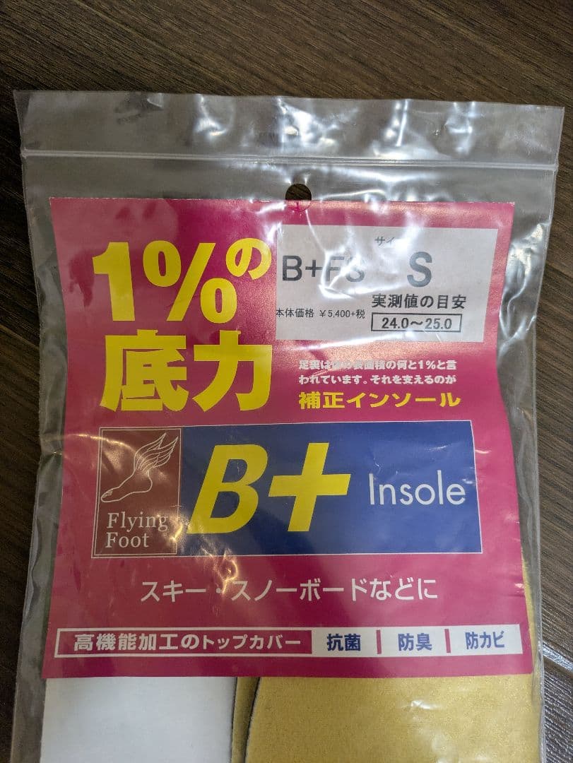 【未使用】LANGEラング RS100 スキーブーツ 24.0-24.5 B+付