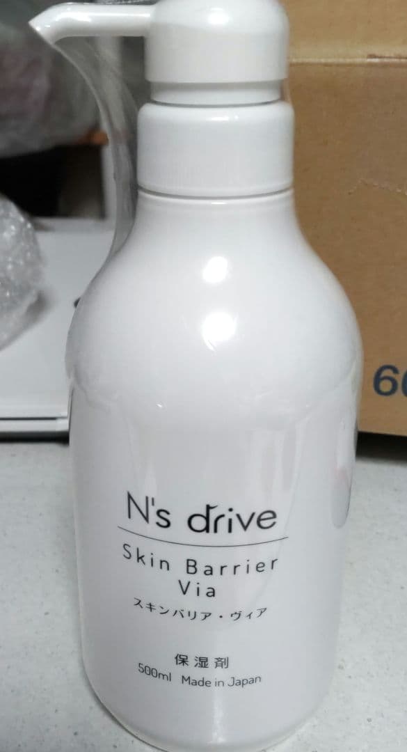 スキンバリア・ヴィア【保湿剤】