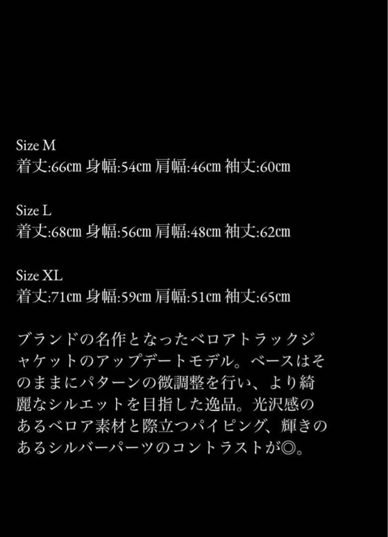 ま*t様 last nest ラストネスト ベロア