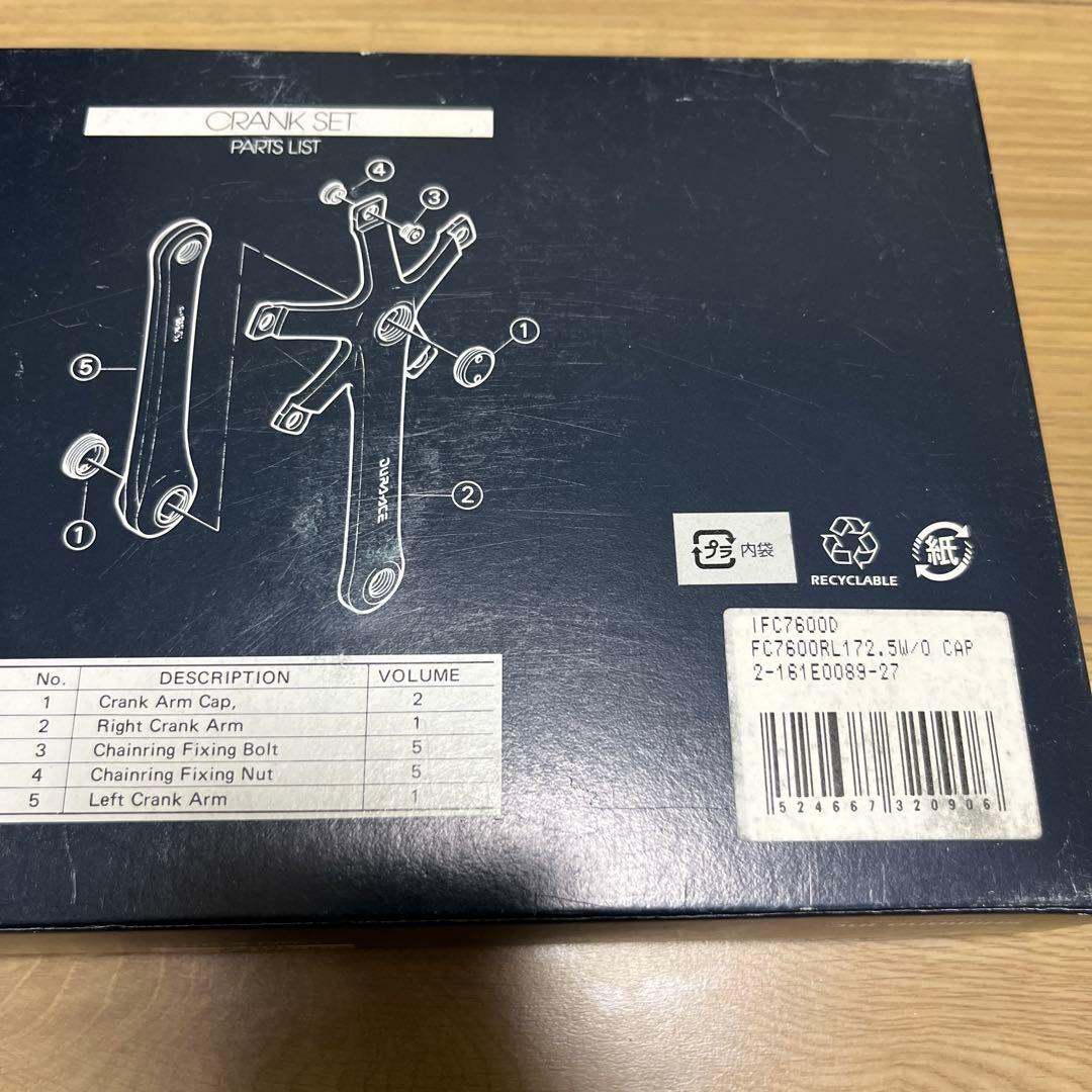 DURA-ACE FC-7600 172.5㎜　クランクアーム