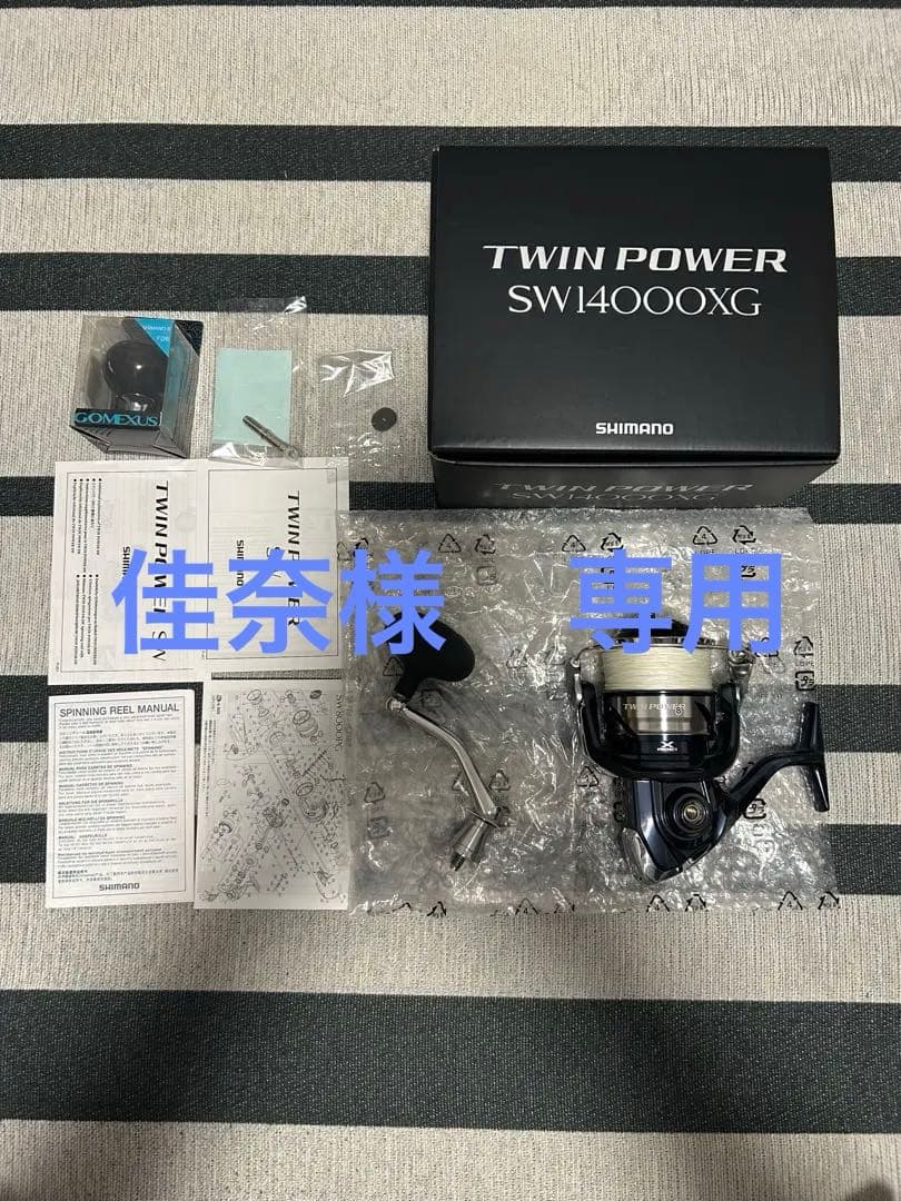 佳奈[シマノ]ツインパワーSW 14000XG