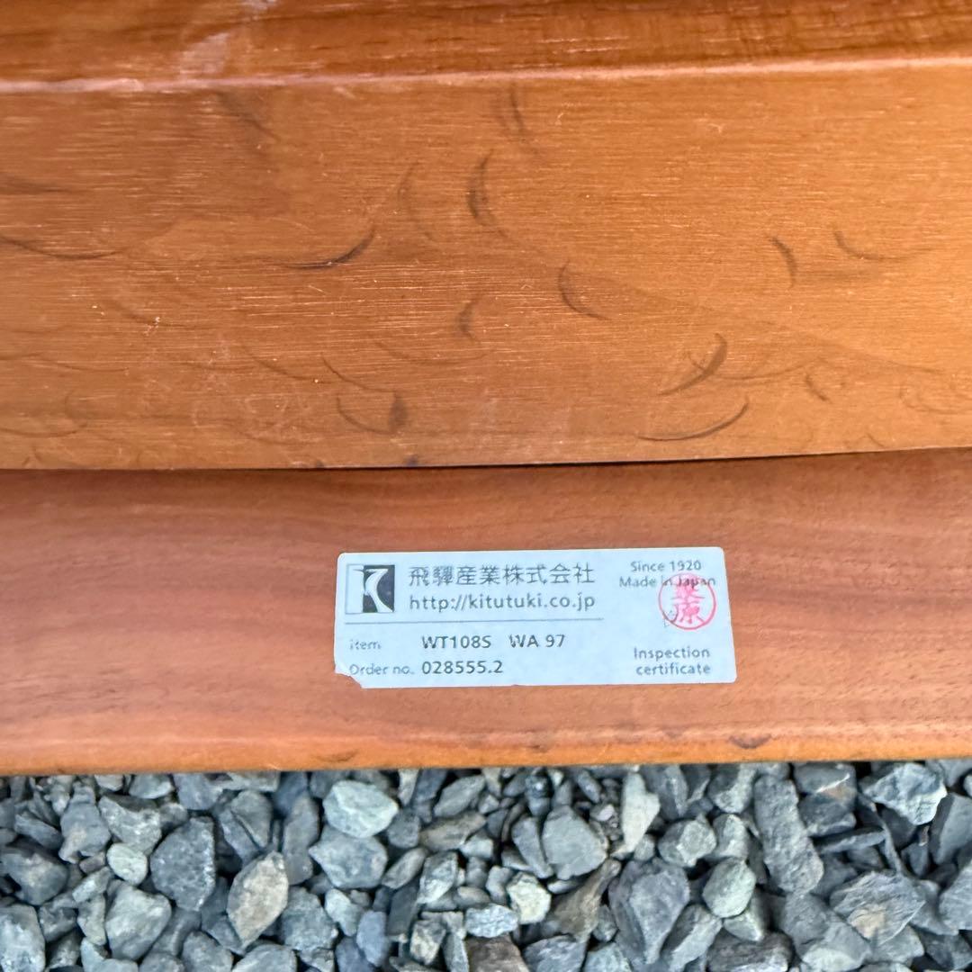 飛騨産業 オットマン