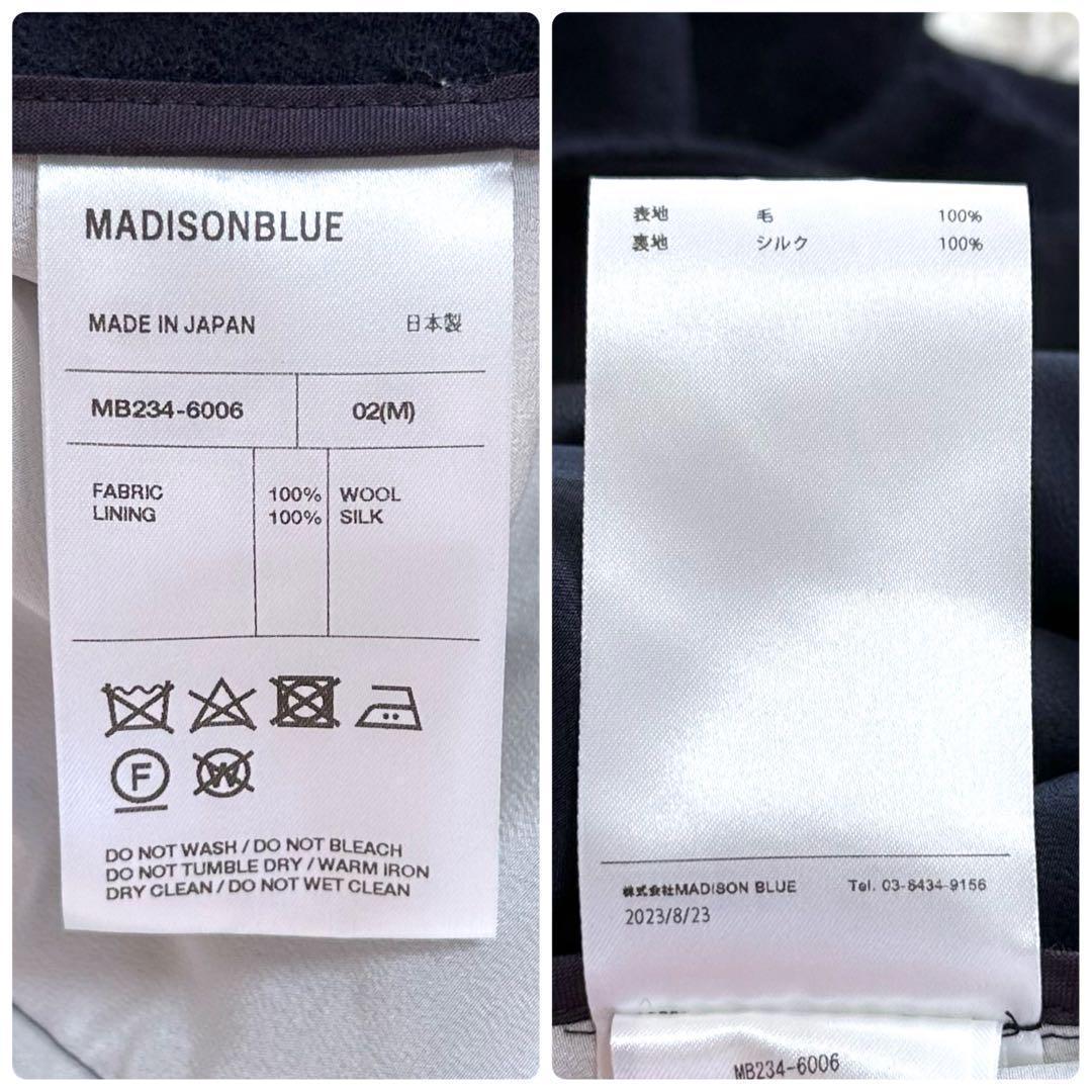 新品同等【23AW】マディソンブルー 縮絨 ラップスカート ネイビー タグ付き