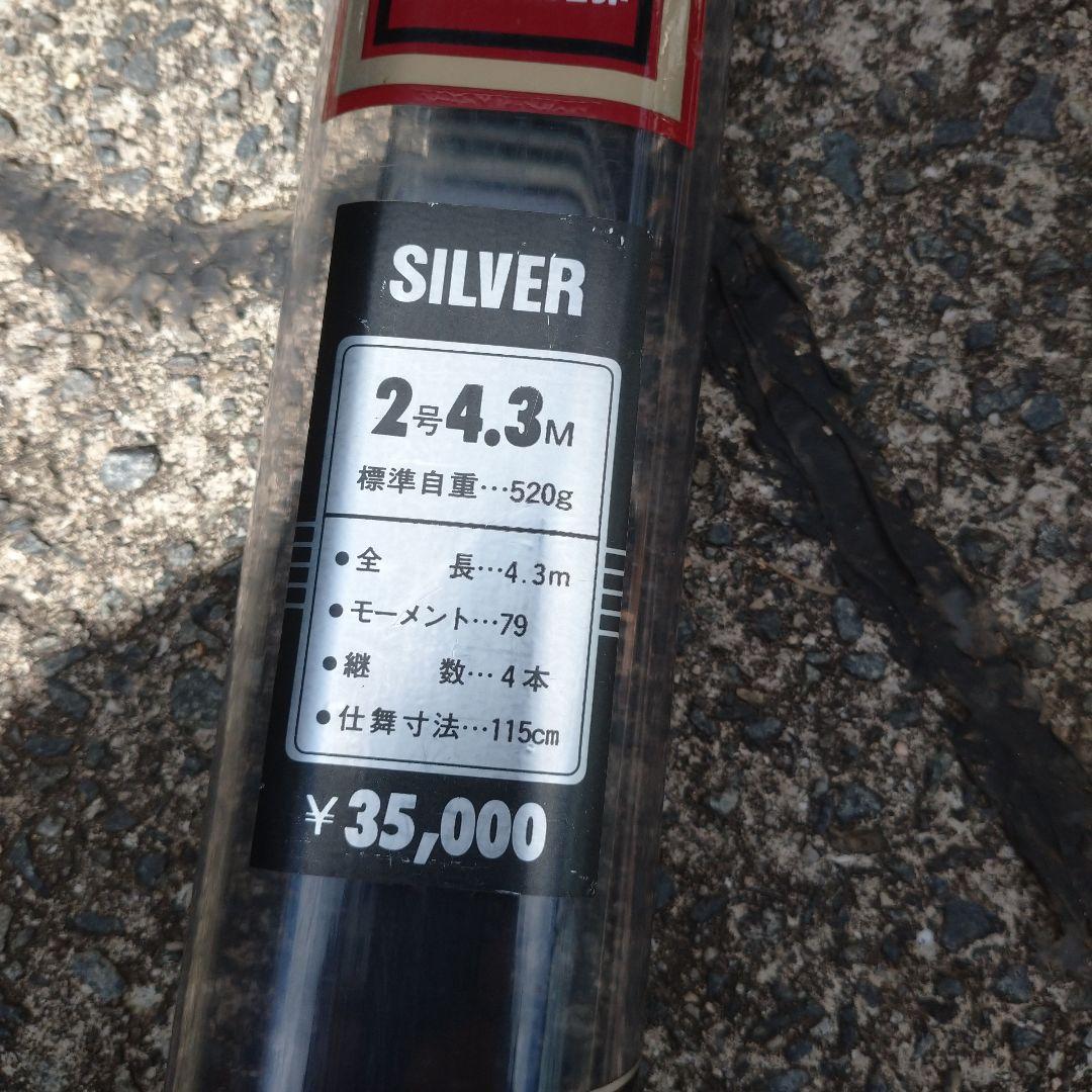 タモの柄 MARK ll 2号 4.3メートル
