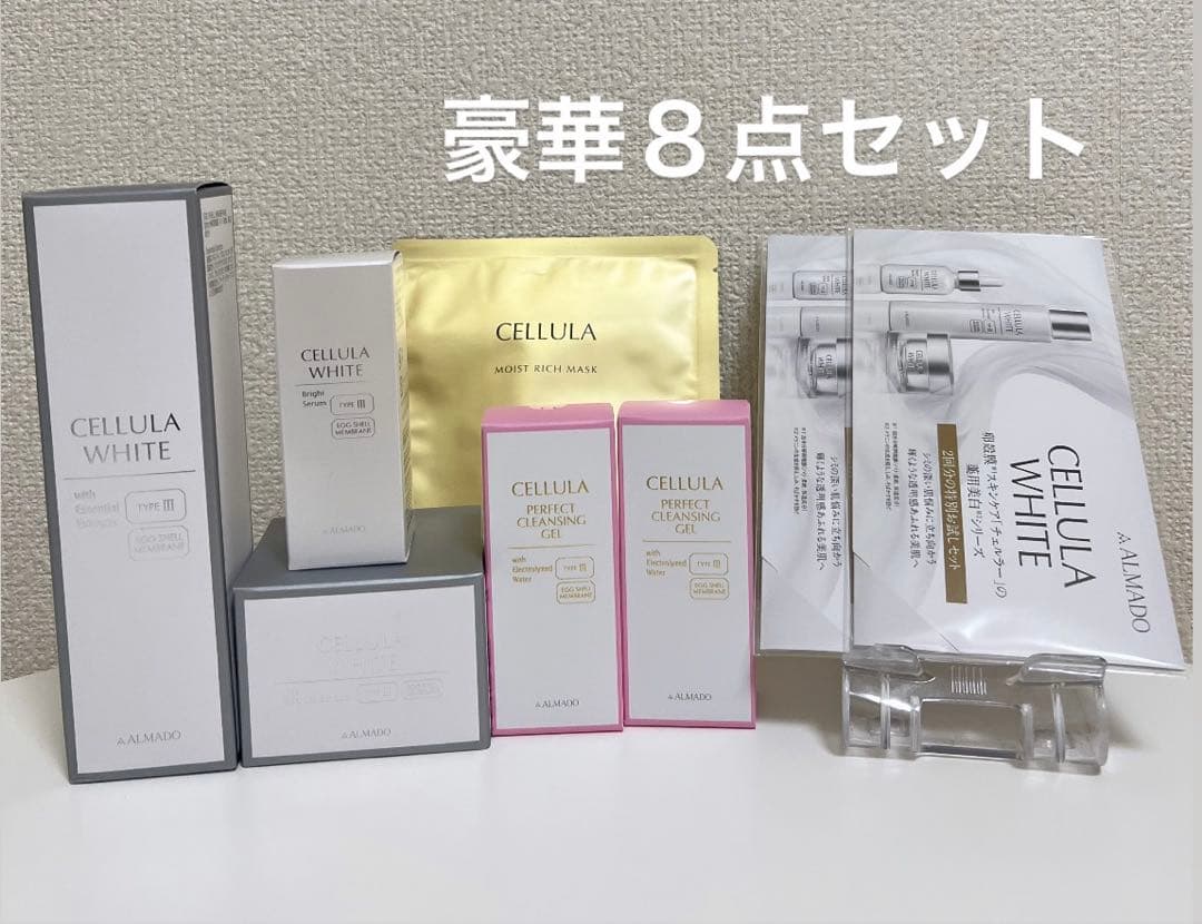 新品　チェルラーホワイト　8点　化粧水クリーム美容液クレンジングマスク