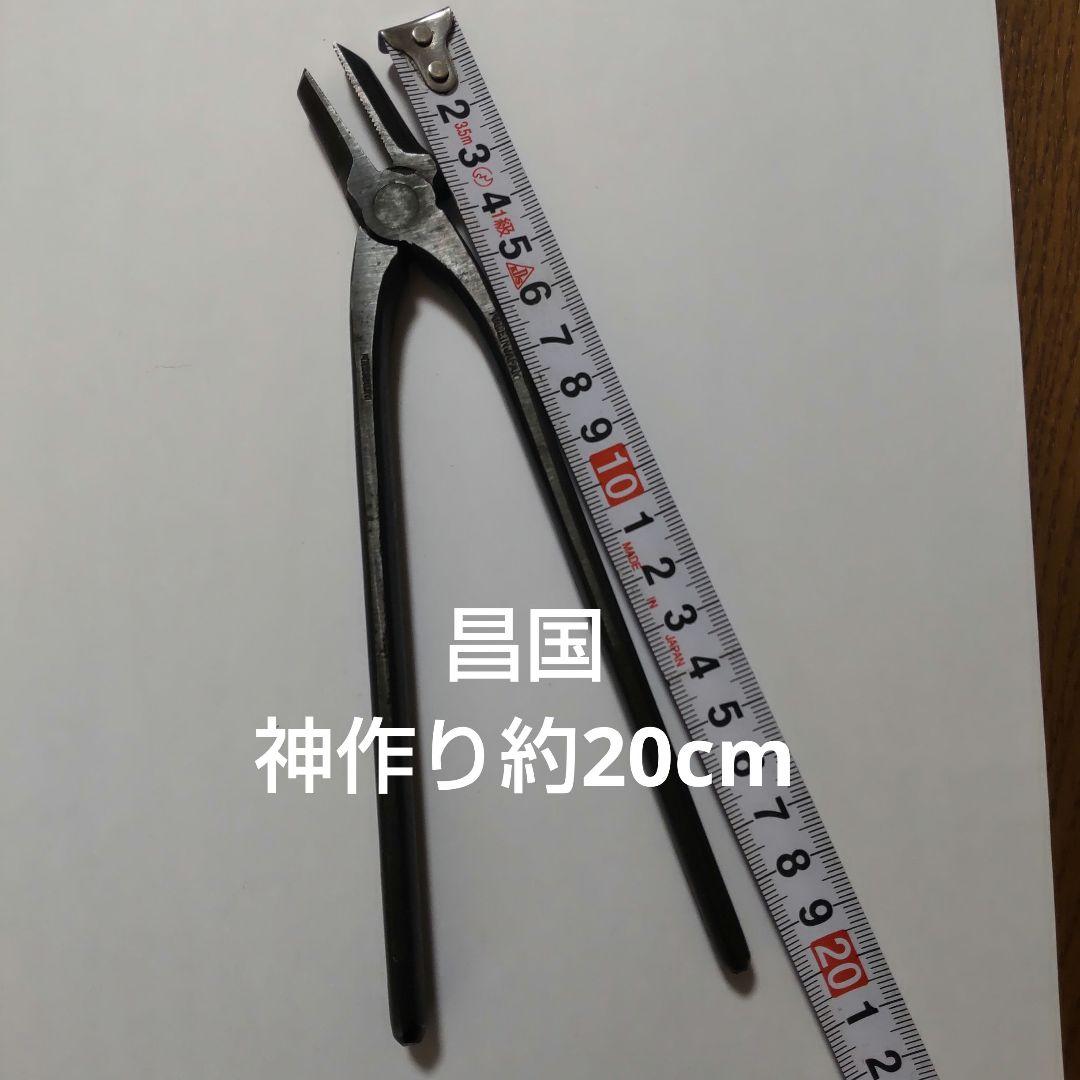 神作り 盆栽用品 約20cm