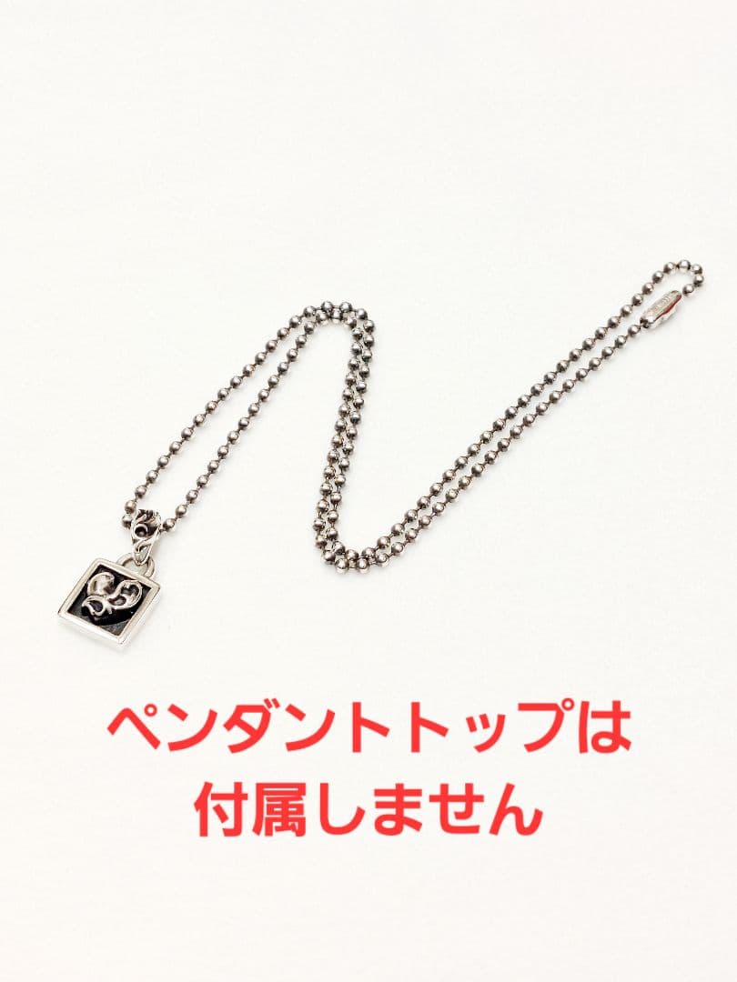 初期\"STERLING\"刻印 約42cm クロムハーツ 純正ボールチェーン ②