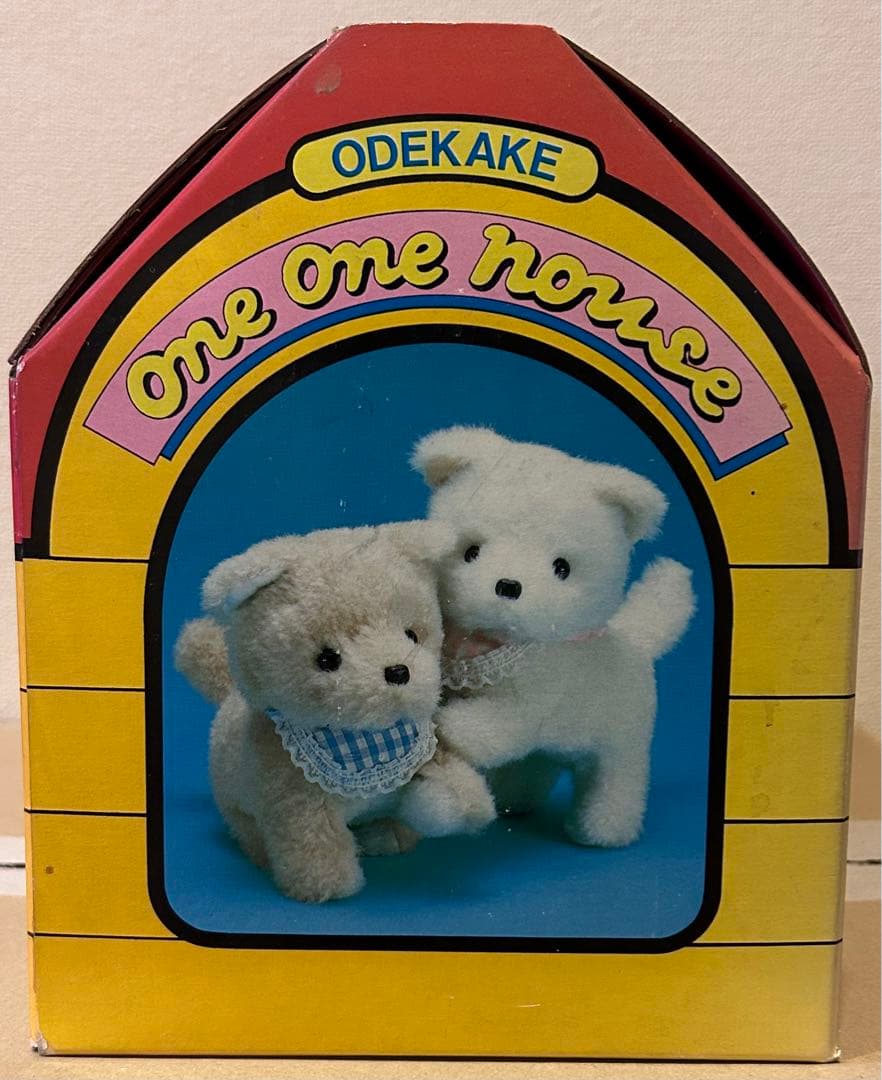 ふたごのおでかけワンワン 野村トーイ 当時物 レトロ 玩具