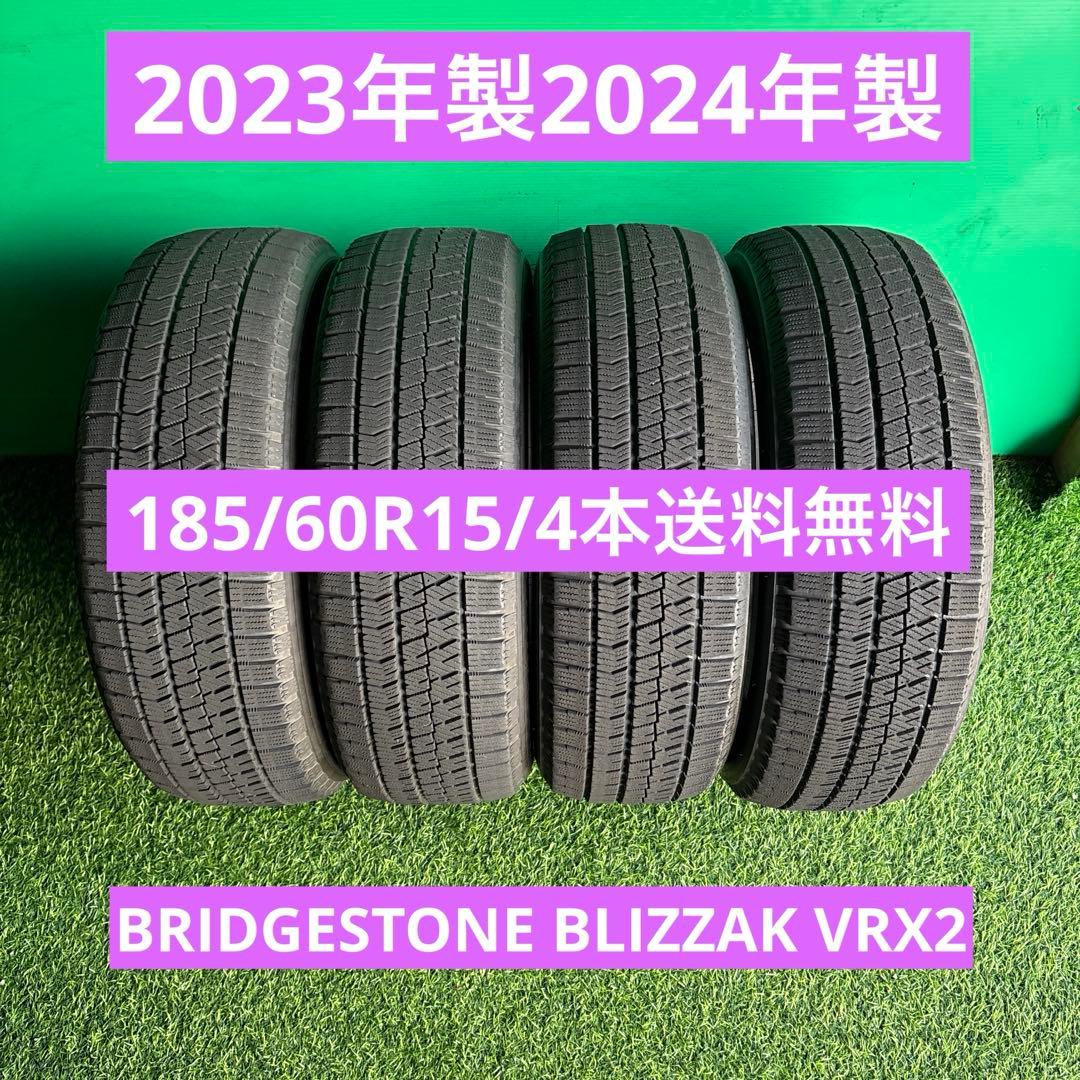 チ*チ様 185/60R15／23,24年製／BS BLIZZAK VRX2／4