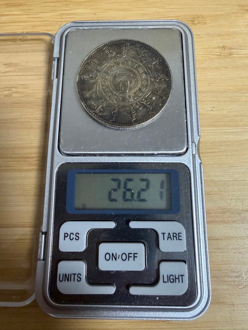 中国 銀貨 一圓 1円 一円 大清光緒二十五年 25年 奉大機器局 詳細不明