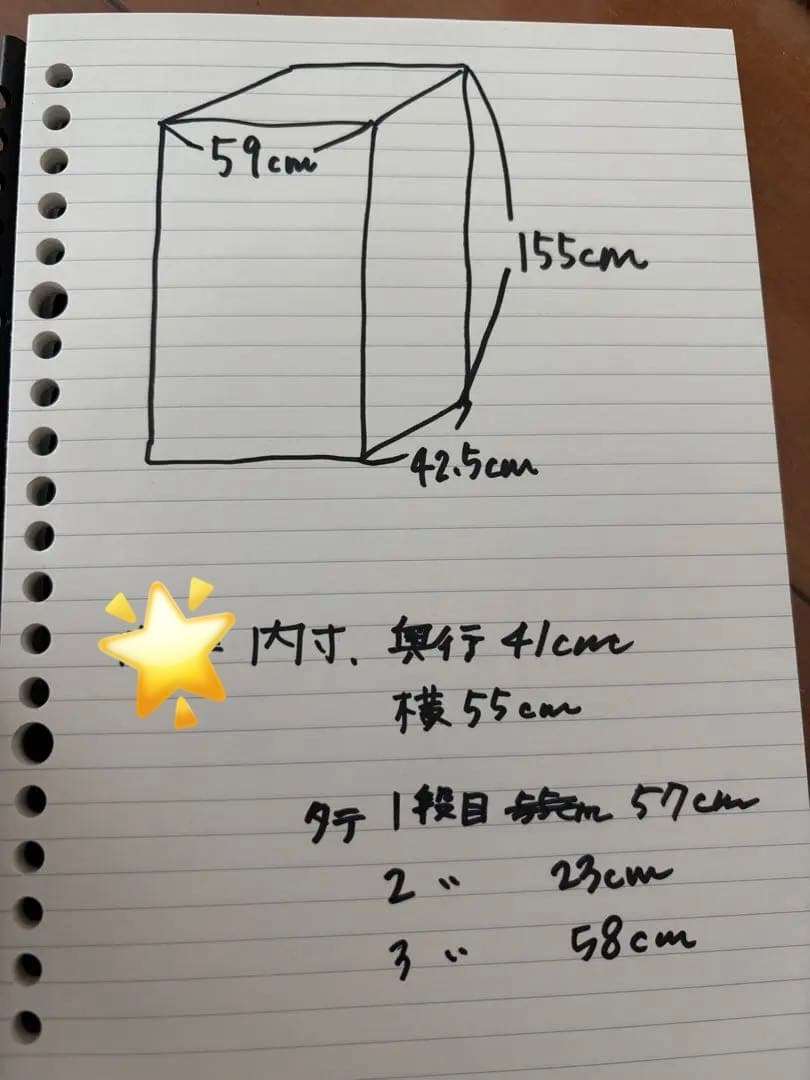 モモナチュラル　食器棚　アルダー材　ガラス扉