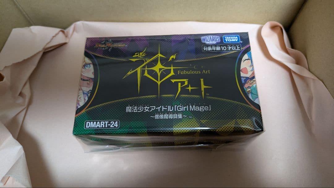 デュエマ 神アート 魔法少女アイドル コンプリートセット 青魔導具　未開封